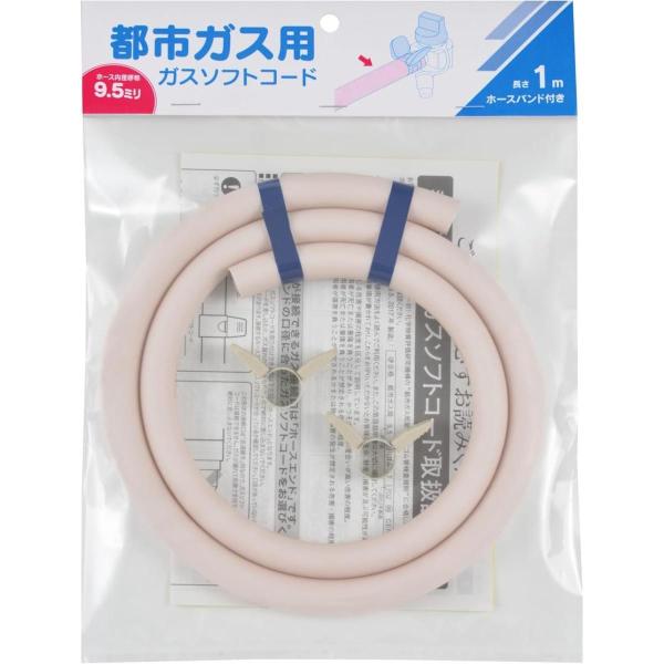【在庫有・即納】カクダイ ガスソフトコード Ф9.5 都市ガス用 1m 440-200-01 ホース...