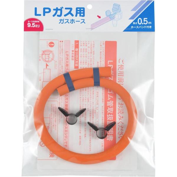 【在庫有・即納】カクダイ ガスホース Ф9.5 LPガス用 0.5m 440-200-005 ホース...
