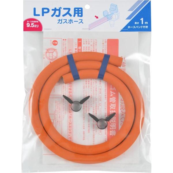 【在庫有・即納】カクダイ ガスホース Ф9.5 LPガス用 1m 440-200-01 ホース バン...