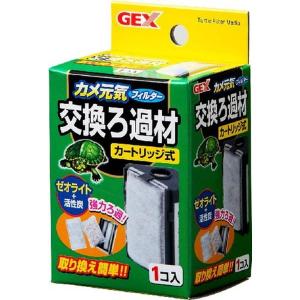 GEX カメ元気フィルター 交換ろ過材 カートリッジ式 カメ元気用｜daiyu8