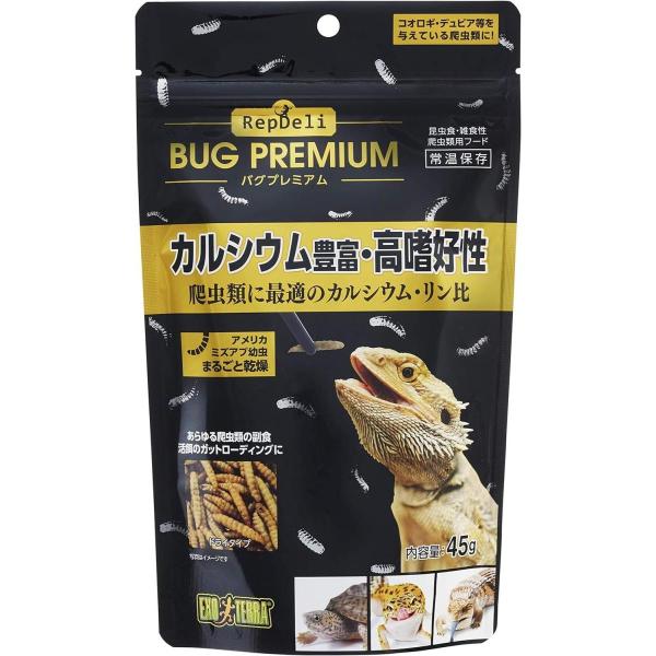 エキゾテラ GEX EXOTERRA RepDeLi バグプレミアム45g 乾燥アメリカミズアブ 爬...