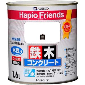 カンペハピオ ハピオフレンズ 1.6L 白 水性多用途 鉄 木 コンクリート ツヤあり 1回塗り ペンキ