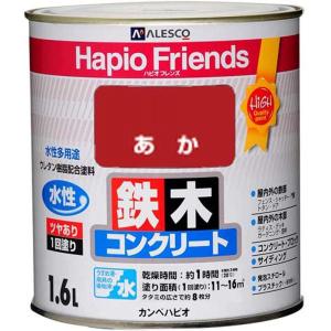 カンペハピオ ハピオフレンズ 1.6L あか 水性多用途 鉄 木 コンクリート ツヤあり 1回塗り ペンキ