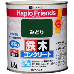 カンペハピオ ハピオフレンズ 1.6L みどり 水性多用途 鉄 木 コンクリート ツヤあり 1回塗り ペンキ 緑