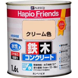 カンペハピオ ハピオフレンズ 1.6L クリーム色 水性多用途 鉄 木 コンクリート ツヤあり 1回塗り ペンキ