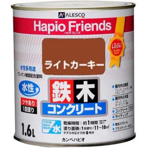 カンペハピオ ハピオフレンズ 1.6L ライトカーキー 水性多用途 鉄 木 コンクリート ツヤあり 1回塗り ペンキ