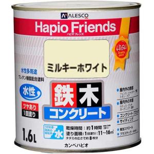 カンペハピオ ハピオフレンズ 1.6L ミルキーホワイト 水性多用途 鉄 木 コンクリート ツヤあり 1回塗り ペンキ