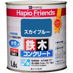 カンペハピオ ハピオフレンズ 1.6L スカイブルー 水性多用途 鉄 木 コンクリート ツヤあり 1回塗り ペンキ
