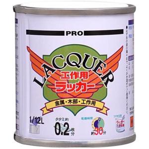 カンペハピオ 工作用ラッカー 1/12L スカイブルー 金属 木部 工作用 高光沢 エナメル調 つやあり