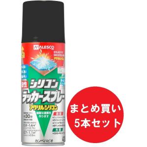 【在庫有・即納】 【まとめ買い】【5本セット】カンペハピオ(Kanpe Hapio) 木部鉄部用 油性シリコンラッカースプレー つや消しブラック 420ml アクリルシリコン｜ダイユーエイト.com