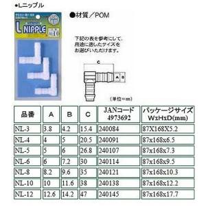 L型ニップル5 NL-5 長野三洋化成 NG0017