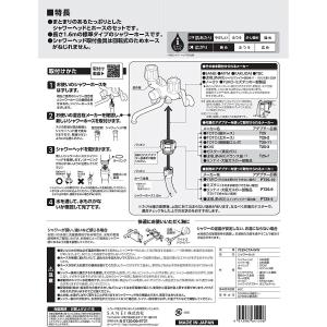 【在庫有・即納】 SANEI 【シャワーセット...の詳細画像3