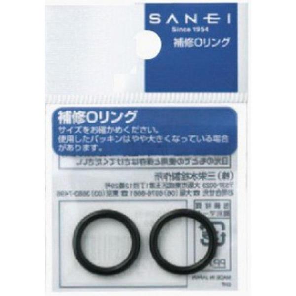 SANEI 【補修用オーリング】  内径20.8mm×太さ2.4mm PP50-21
