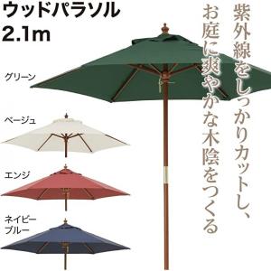 タカショー Takasho 日よけ ウッドパラ...の詳細画像1