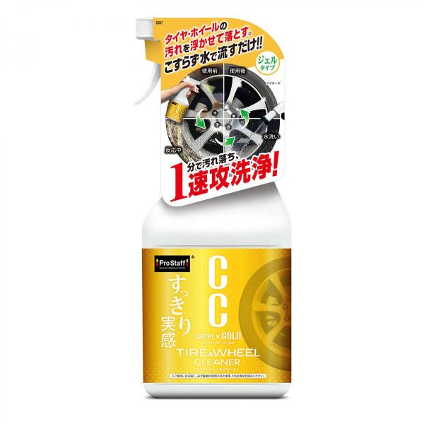 プロスタッフ CCウォーターゴールド タイヤ＆ホイールクリーナー 700ml　足回り専用クリーナー ...