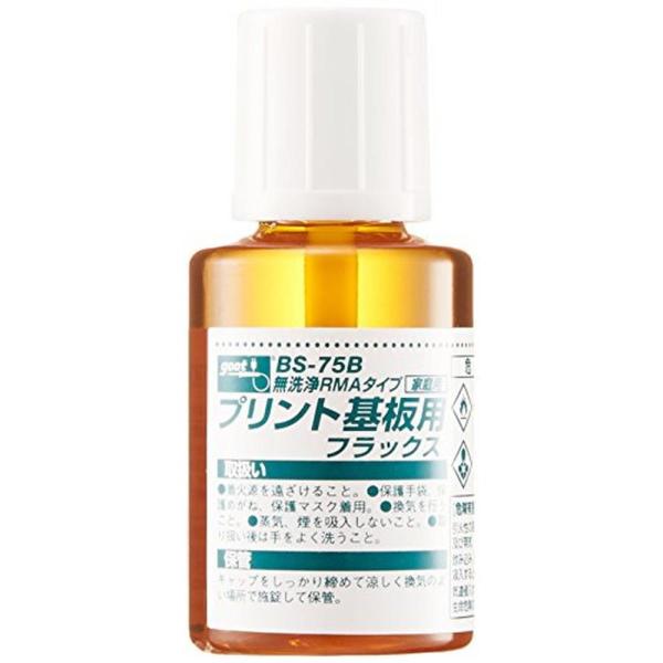 goot プリント基板フラックス BS-75B