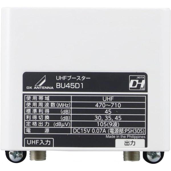 【在庫有・即納】DXアンテナ UHFブースター BU45D1 デュアルブースター 35dB/45dB...