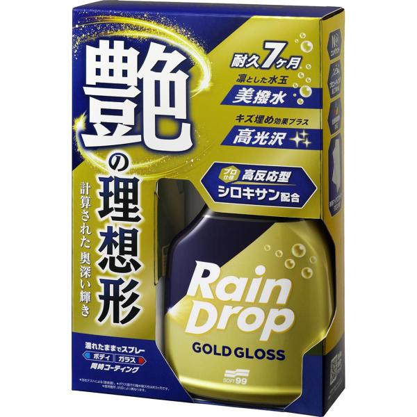 【在庫有・即納】 ソフト99 レインドロップ ゴールドグロス 400ml SOFT99 洗車 コーテ...