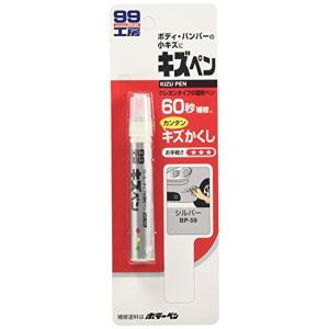 SOFT99 ( ソフト99 ) ペイント キズペン シルバー 08059｜daiyu8