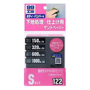 ソフト99(SOFT99) 補修用品 耐水サンドペーパーセット S 6枚入 09122｜daiyu8