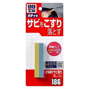 ソフト99(SOFT99)  2WAYサビ取り消しゴム 1個 09186