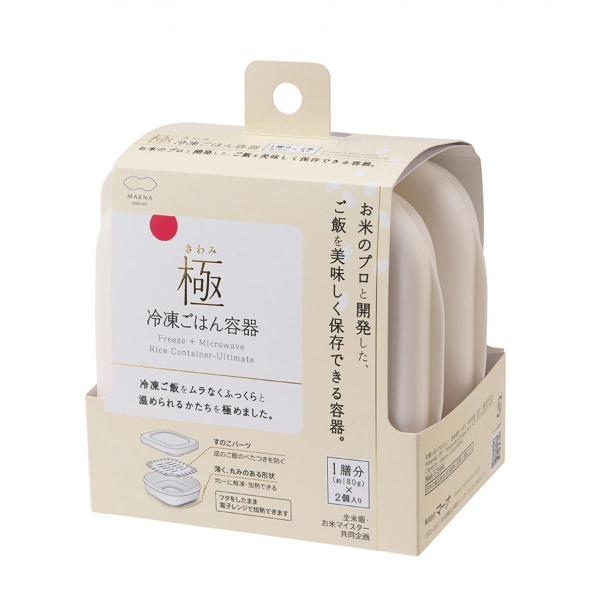 【在庫有・即納】マーナ(marna) 極 冷凍ごはん容器 ホワイト 1膳分(約180g)×2個入 K...