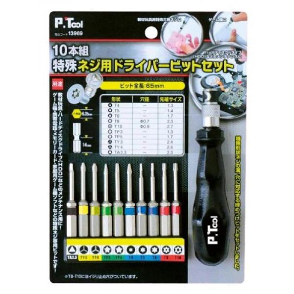 イチネンアクセス ツール事業部 ピーツール(P.Tool) 10本組特殊ネジ用ドライバービットセット