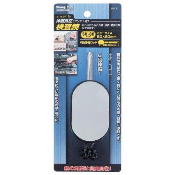 イチネンミツトモ 20246 検査鏡【50×80mm】 69−120 伸縮自在型 ストロングツール ...