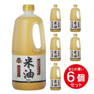 【まとめ買い】 ボーソー油脂 米油 1350g ×6本 国産米ぬか使用 こめ油 箱買い ストック 備蓄 ヘルシーメニュー ビタミンE｜daiyu8