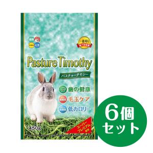 【在庫有・即納】【まとめ買い】ハイペット パスチャーチモシー 450g × 6個セット 牧草 うさぎ ウサギ 小動物 ペット用品 エサ