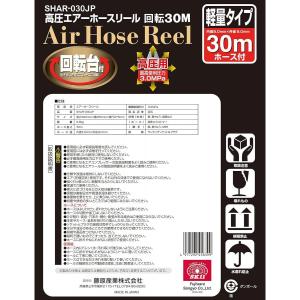 SK11 高圧エアホースリール 内径5.0×外...の詳細画像4