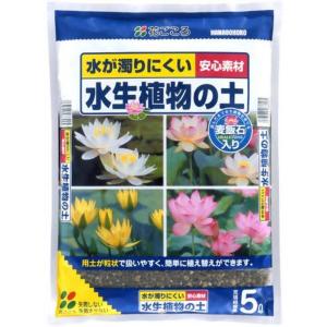 花ごころ 水生植物の土 5l 園芸 培養土 土 ガーデニング｜daiyu8