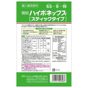 NatureBox 微粉ハイポネックス 5gX20袋の詳細画像1