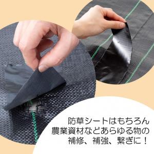 【在庫有・即納】岩谷マテリアル 防草シート補修...の詳細画像3