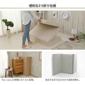 【I】 セルタン マットレス シングル 三つ折...の詳細画像5