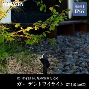 山善(YAMAZEN) ガーデントワイライト ...の詳細画像1
