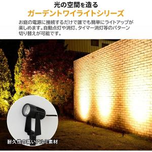 山善(YAMAZEN) ガーデントワイライト ...の詳細画像2