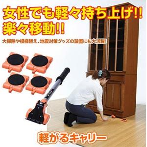 【在庫有・即納】山善 家具移動 転がるキャリー...の詳細画像1