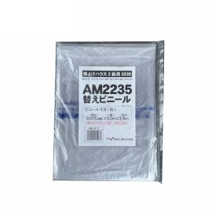 南栄工業 雨よけハウス用ビニールの買取情報