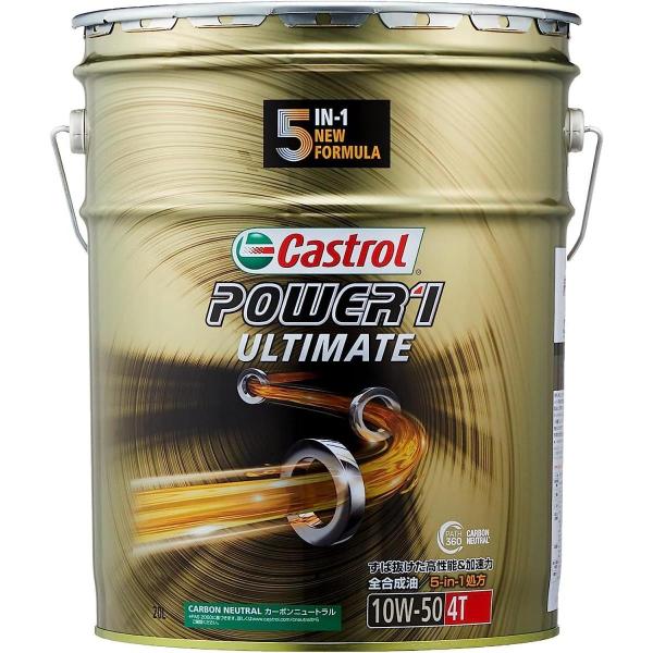 カストロール エンジンオイル POWER1 ULTIMATE 4T 10W-50 20L 二輪車 4...