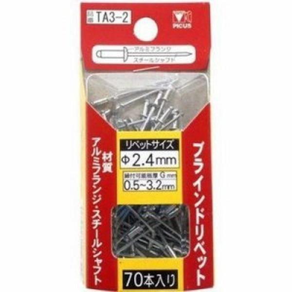 リベットＴＡ３−２（ＴＡ−３２０）８０本