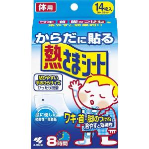 小林製薬 からだに貼る熱さまシート 14枚入　冷却シート 熱中症 発熱 体用｜daiyu8