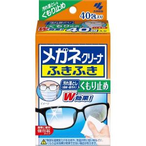 小林製薬 メガネクリーナふきふき くもり止め 40包　メガネ拭き 指紋 脂汚れ 速乾性 ウェットタイプ 個包装｜daiyu8