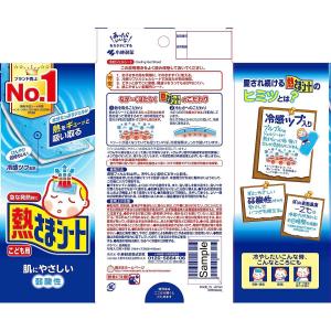 小林製薬 熱さまシート 子供用 冷却シート 1...の詳細画像1