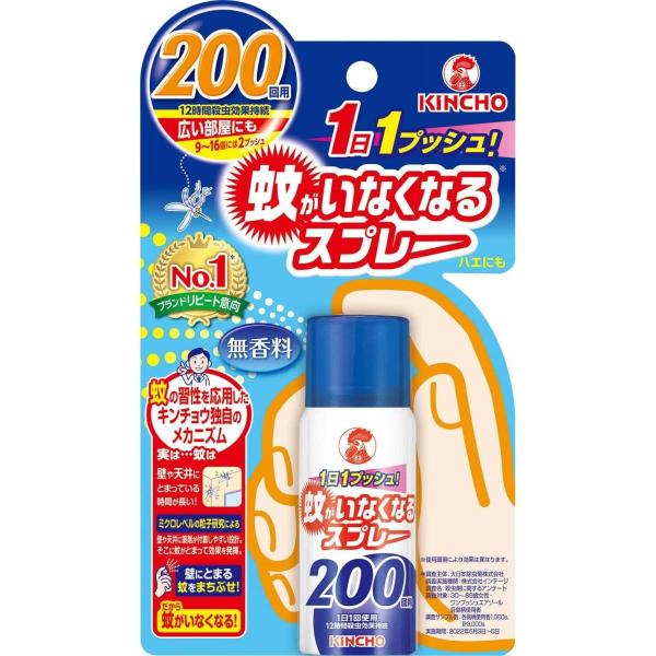 金鳥(KINCHO) 蚊がいなくなるスプレーV 12時間用 200回 無香料　ワンプッシュエアゾール...