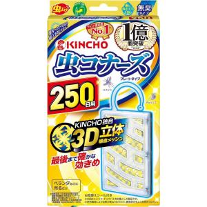 KINCHO 虫コナーズ プレートタイプ 250日 大日本除虫菊 防虫 吊り下げ 虫よけ ユスリカ チョウバエ｜daiyu8