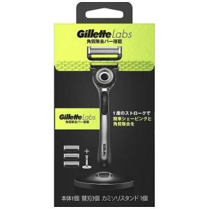 Gillette ☆ ジレット Labs 角質除去バー ゴールド 限定デザイン 本体