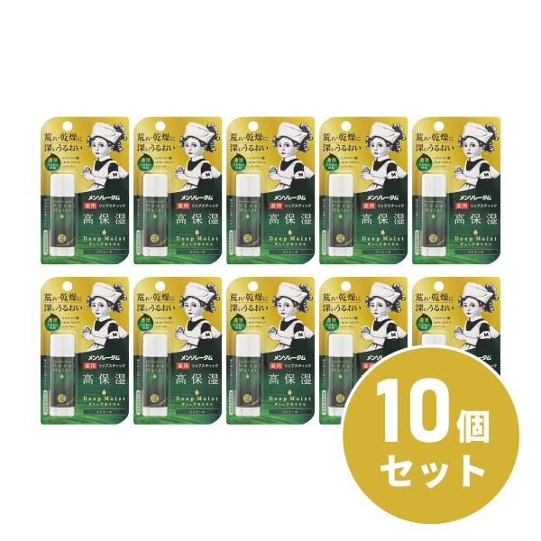 〒【メール便発送】【まとめ買い】ロート製薬 メンソレータム ディープモイスト 4.5g×10個 メン...