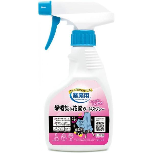 【在庫有・即納】アイメディア クリーニング屋さんの静電気＆花粉ガードスプレー 300ml A-03 ...