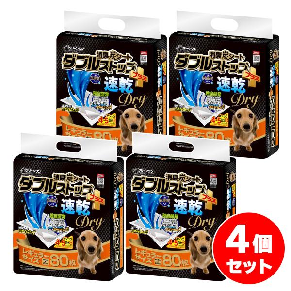 【在庫有・即納】【まとめ買い】クリーンワン 消臭炭シート ダブルストッププラス 速乾ドライ レギュラ...
